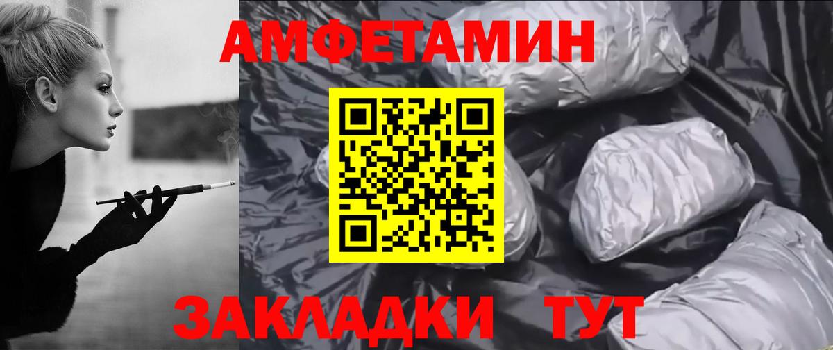 Лосино-Петровский  АМФ  Вход с VPN  АМФ  Amphetamine Premium 
