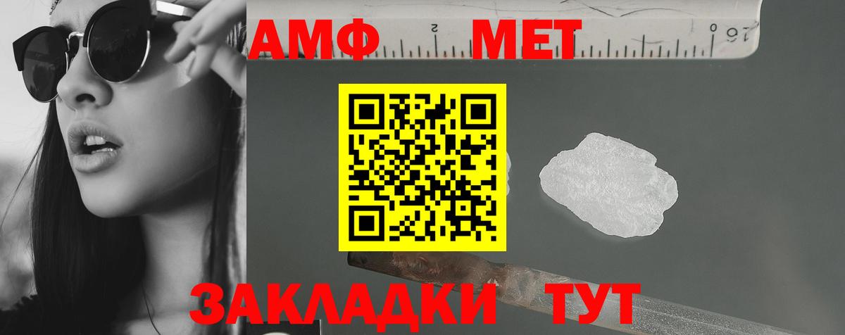 Амфетамин 97% Лосино-Петровский