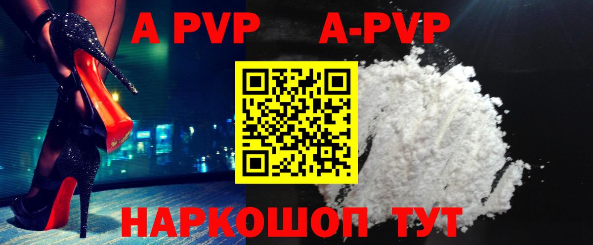 А ПВП крисы CK Лосино-Петровский