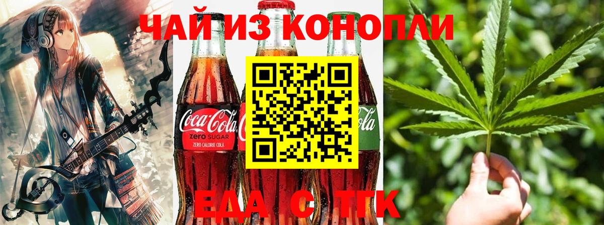Canna-Cookies марихуана Лосино-Петровский