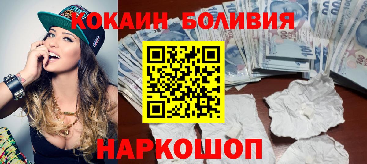 Cocaine 97% Лосино-Петровский