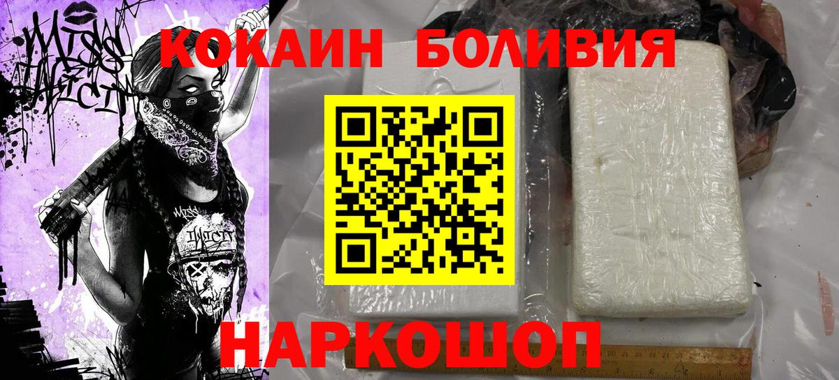 КОКАИН Эквадор  КОКАИН Колумбийский  Лосино-Петровский  Вход с VPN 