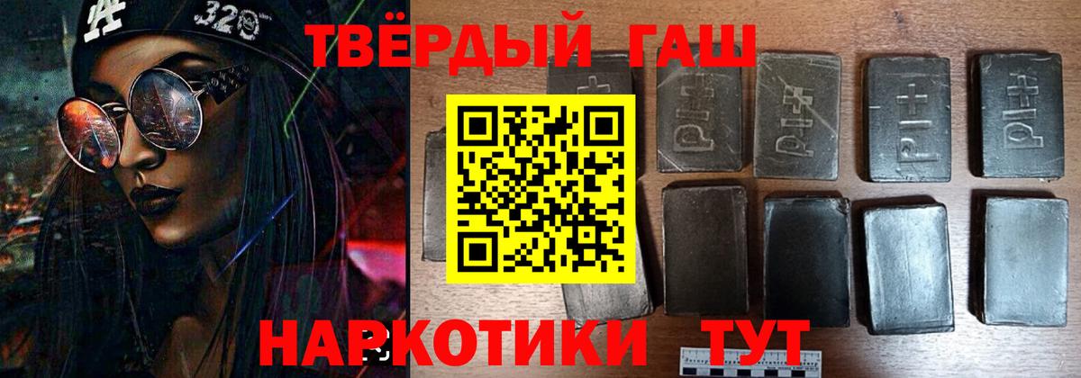 ГАШИШ Ice-O-Lator Лосино-Петровский