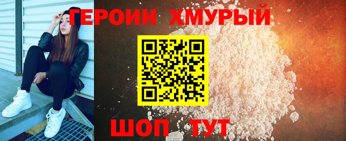 Лосино-Петровский  ГЕРОИН  Вход с VPN  ГЕРОИН гречка 