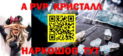 спайс Северобайкальск
