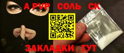 спайс Северобайкальск