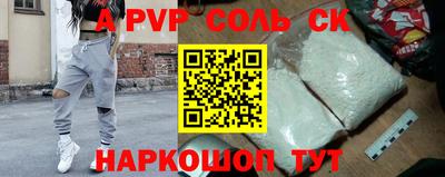 спайс Северобайкальск