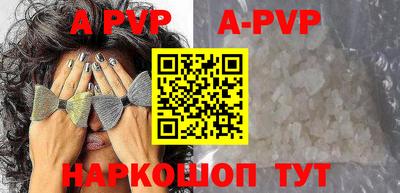 спайс Северобайкальск