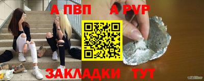спайс Северобайкальск