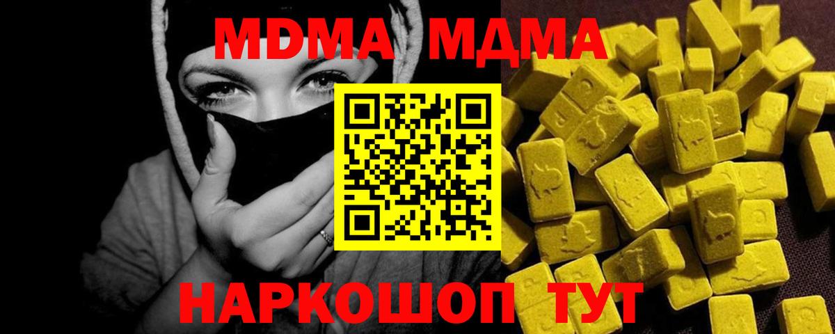 MDMA crystal  МДМА crystal  Лосино-Петровский  Вход с VPN 