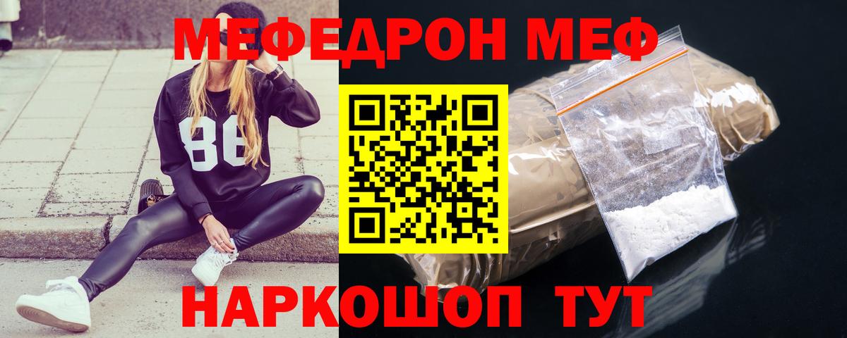 МЕФ 4 MMC  Вход с VPN  Лосино-Петровский  даркнет сайт  МЕФ кристаллы  МЯУ-МЯУ 