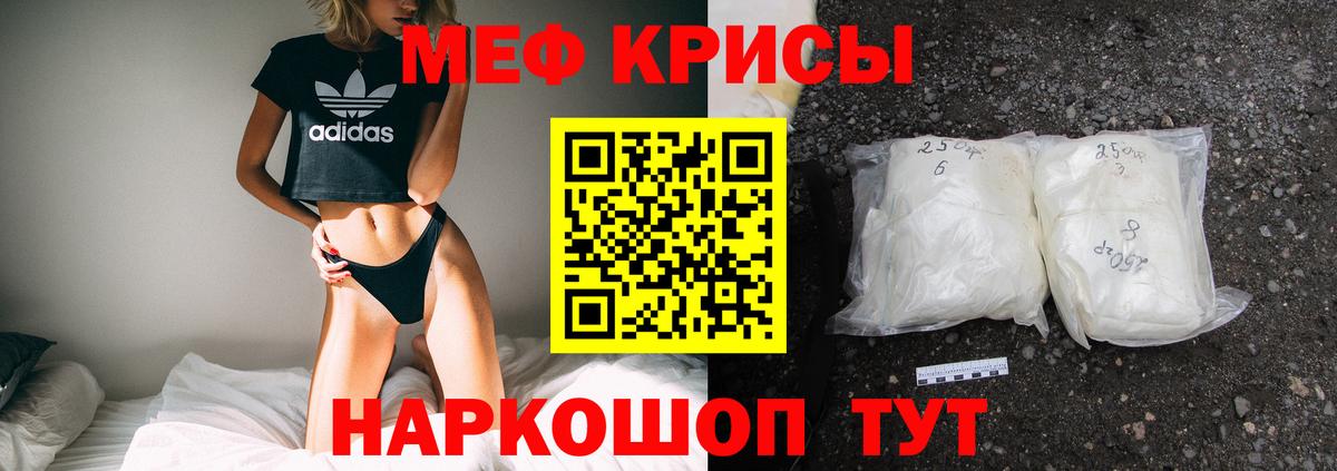 Меф  Лосино-Петровский
