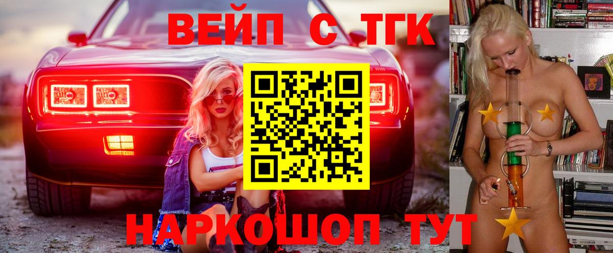 Дистиллят ТГК жижа  Вход с VPN  Лосино-Петровский 