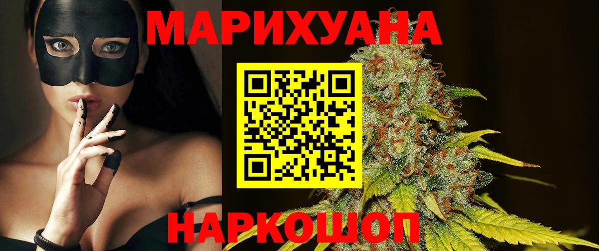 Марихуана планчик  МАРИХУАНА гибрид  Вход с VPN  Лосино-Петровский  Канабис AK-47 